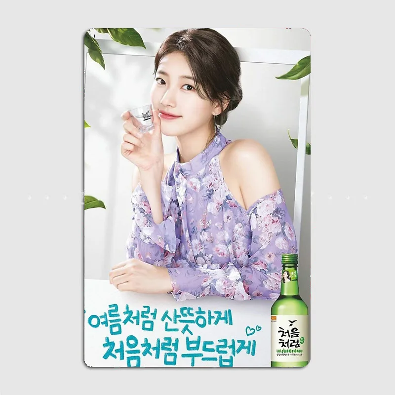 Suzy Bae Soju Ad 2  Posters Metal Sign Poster Garage Room Cinema Living Custom Tin Vintage Home Decor