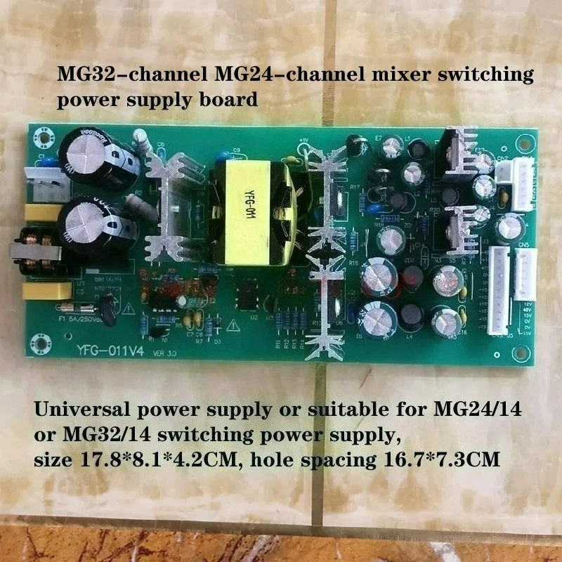 MG32-channel MG24-channel mixer switching power supply board 75W, high efficiency, low operating temperature