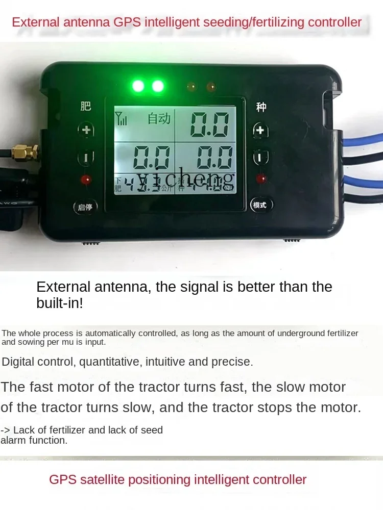 ZF automatic fertilization seeding controller intelligent satellite positioning