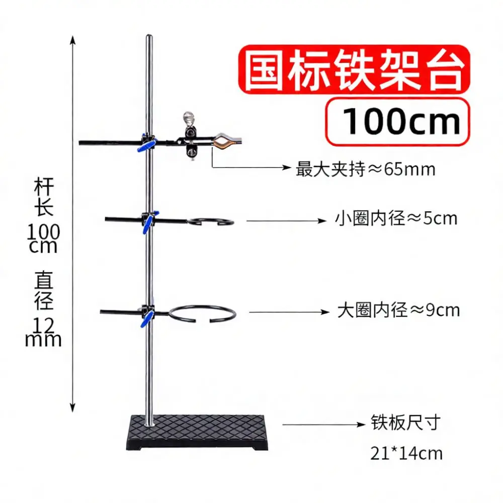 Laboratory Support Stand Iron Base Clamp Holder Chemistry Glassware Fixing Tool School Research Teaching Science Experiment Rack