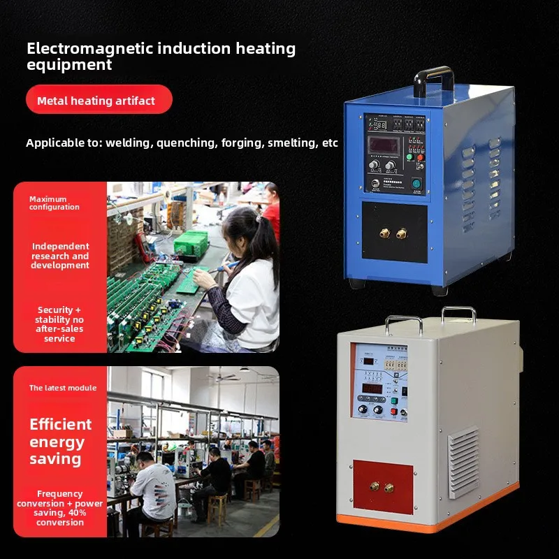 آلة صغيرة عالية التردد الفولاذ المقاوم للصدأ معدن النحاس أنبوب لحام التبريد صهر معدات التدفئة التعريفي