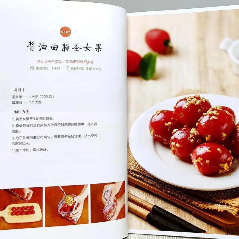 Pickled vegetables that can be taken away with micro-pickling, appetizers, pickled vegetables and kimchi practices Daquan book
