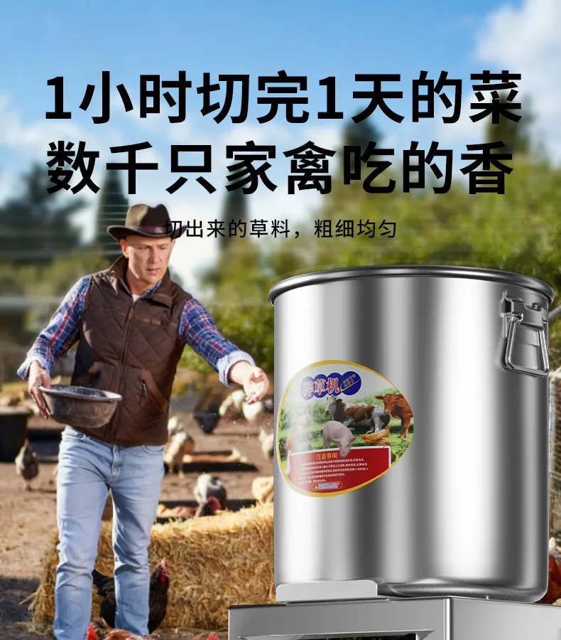 Vegetable Shredder Chicken Feed Cutter Household Cooking Machine Hogweed Chopper for Breeding Livestock Poultry Feed