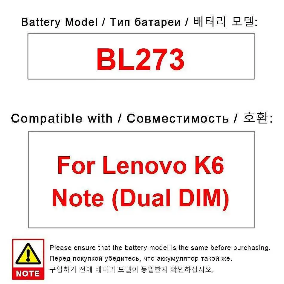 

Высокая производительность для аккумулятора мобильного телефона Lenovo K6 Note Dual Dim 4000 мАч BL273