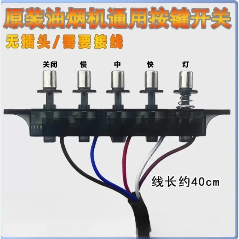 Old Cooker Hood 5 Keys Control Panel Replacement Universal Push Button Switch Kitchen Range Hood Accessory