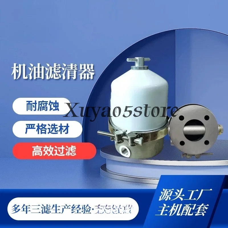 Screw-on Centrifugal Oil Filter Cleansing RG020 Diesel Engine Oil Filter Small Universal Lubrication Filters for Car