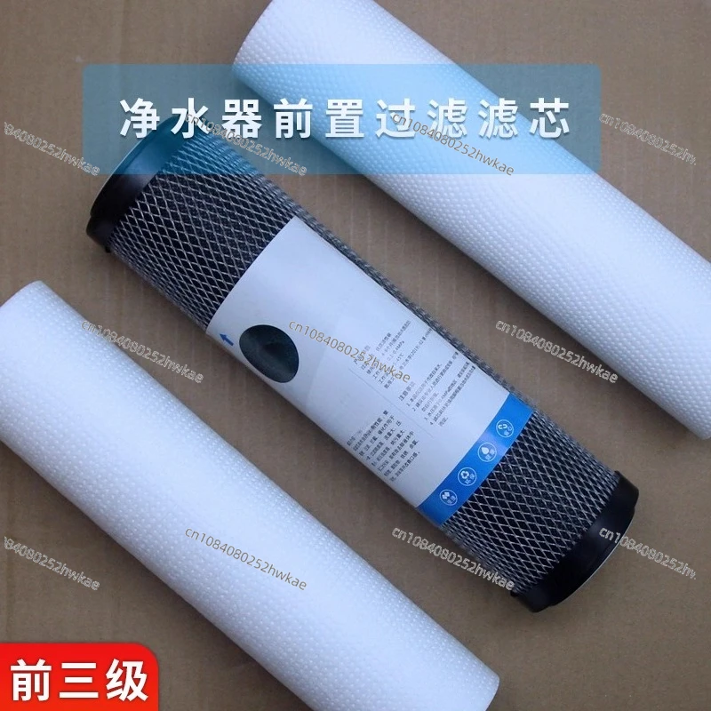 

Front 10 inch three-stage filter ultra-pure water machine general accessories purifier filter element PP cotton CTO consumables
