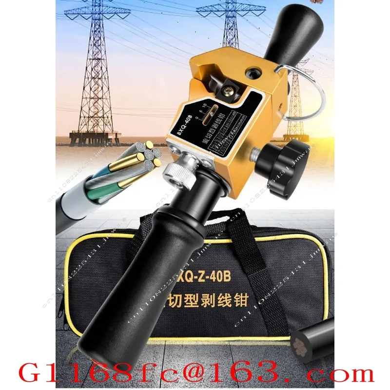 Rotary Cutting Multifunctional Outer Skin Wire Stripper Wire Stripper Cable Clamp
