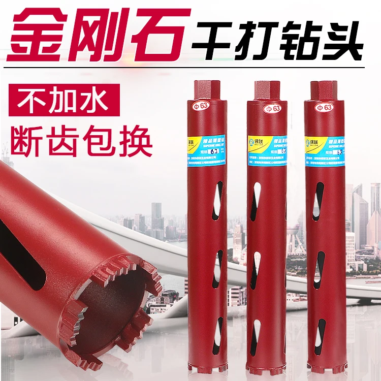 Ll Professional Dry Drill Fast Water Drill Bit Concrete Air Conditioning Wall Diamond Water Drill Hole Opener