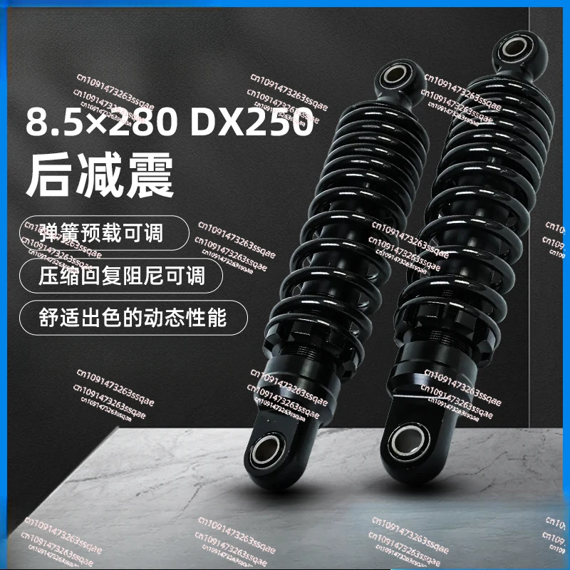 8.5 × 280 DX250 rear shock absorber, off-road motorcycle spring damping shock absorber