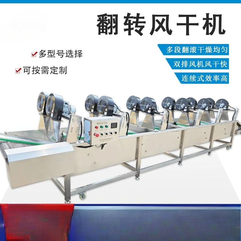 خط إنتاج تصريف الفواكه والخضروات التجارية، معدات تنظيف أكياس التغليف الناعمة للمشروبات وتجفيف الهواء، أوتوماتيكية f #1