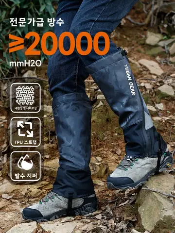 방수 슈즈 케이스 트레킹 등산 방수 방수 아웃도어 트레킹 여성용 남성용 슈즈 케이스 슈즈 보호대 슈즈 케이스