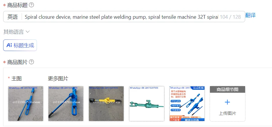 Spiral closure device, marine steel plate welding pump, spiral tensile machine 32T spiral closure device