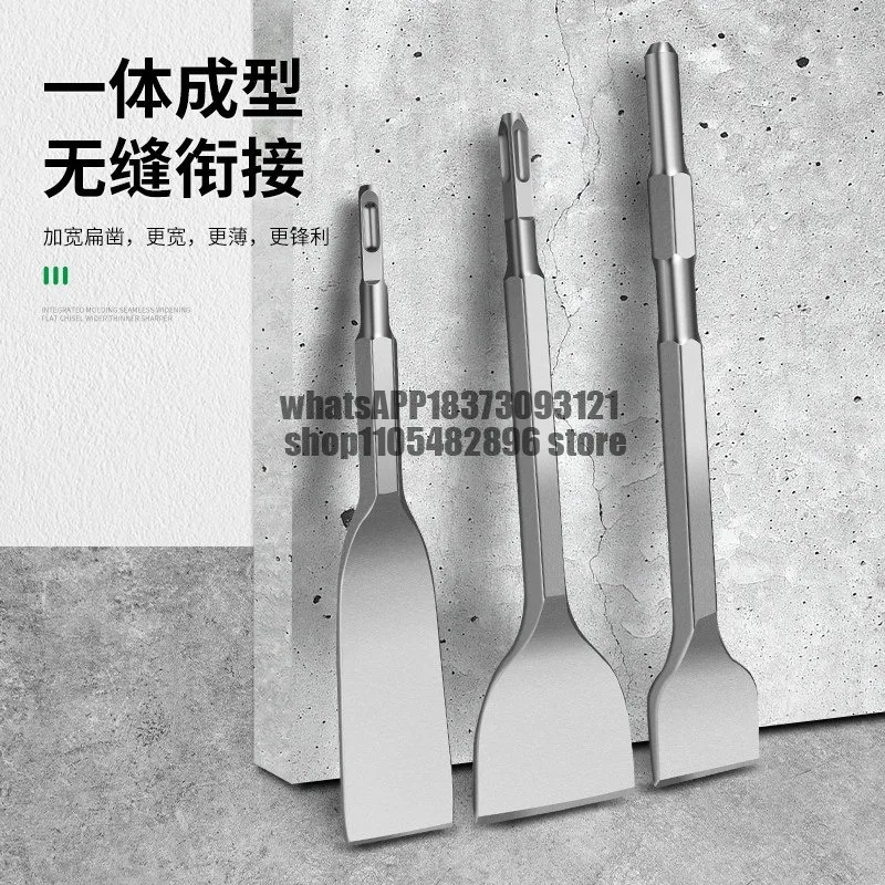 Drill bit Electric pick Shovel head Flat chisel Concrete drill wall skin Electric tool artifact