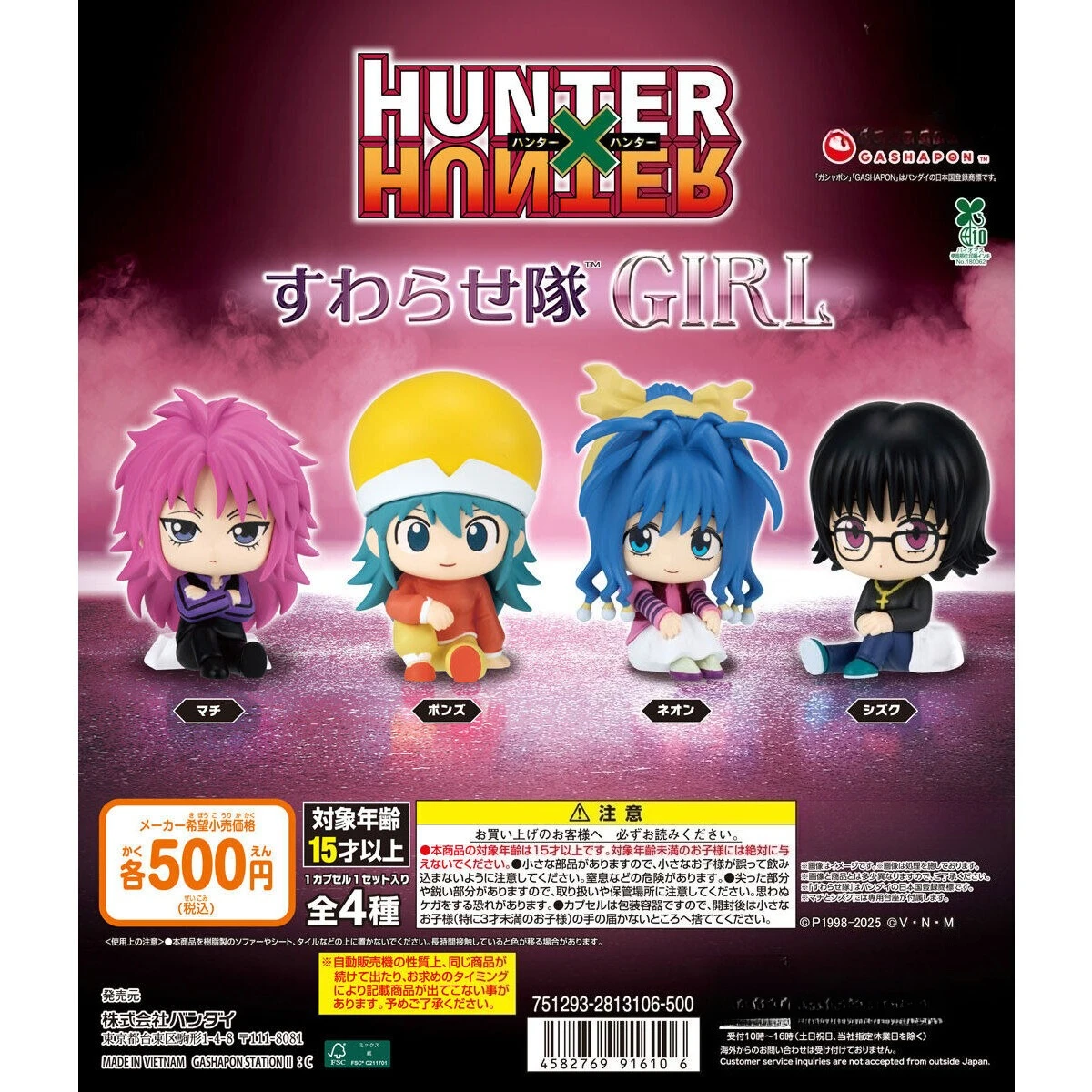 

Оригинальные капсульные игрушки: милые кавайные фигурки HUNTER×HUNTER Суварасетай, Мачи, Понзу, Неон Шизуку (сидячие), аниме-коллекция, подарки, фигурки