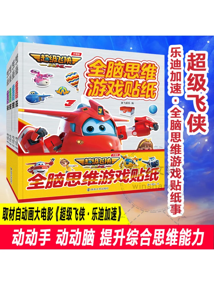 

Book-Winshare Whole Brain Thinking Game Stickers 4 Volumes in Total
