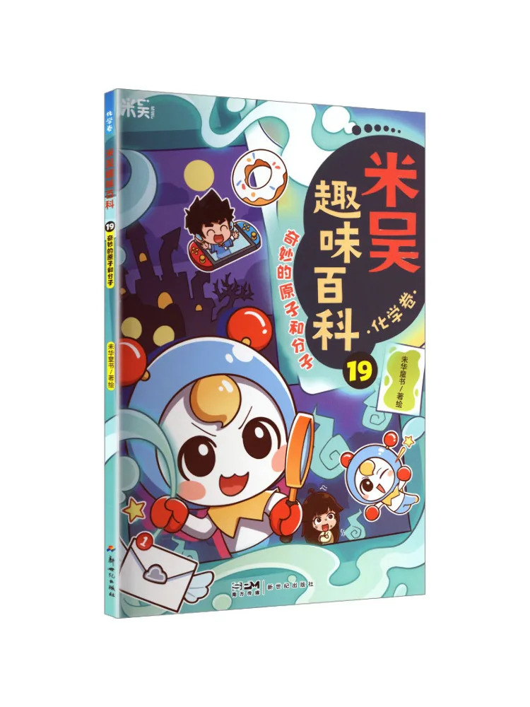 Book-Winshare Mi Wu Fun Encyclopedia 19 Chemistry Volume Wonderful Atoms and Molecules
