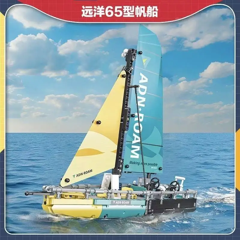 傑星教育ブロックセット 58123 子供用おもちゃ セイルボートモデル組み立てキット 装飾コレクション