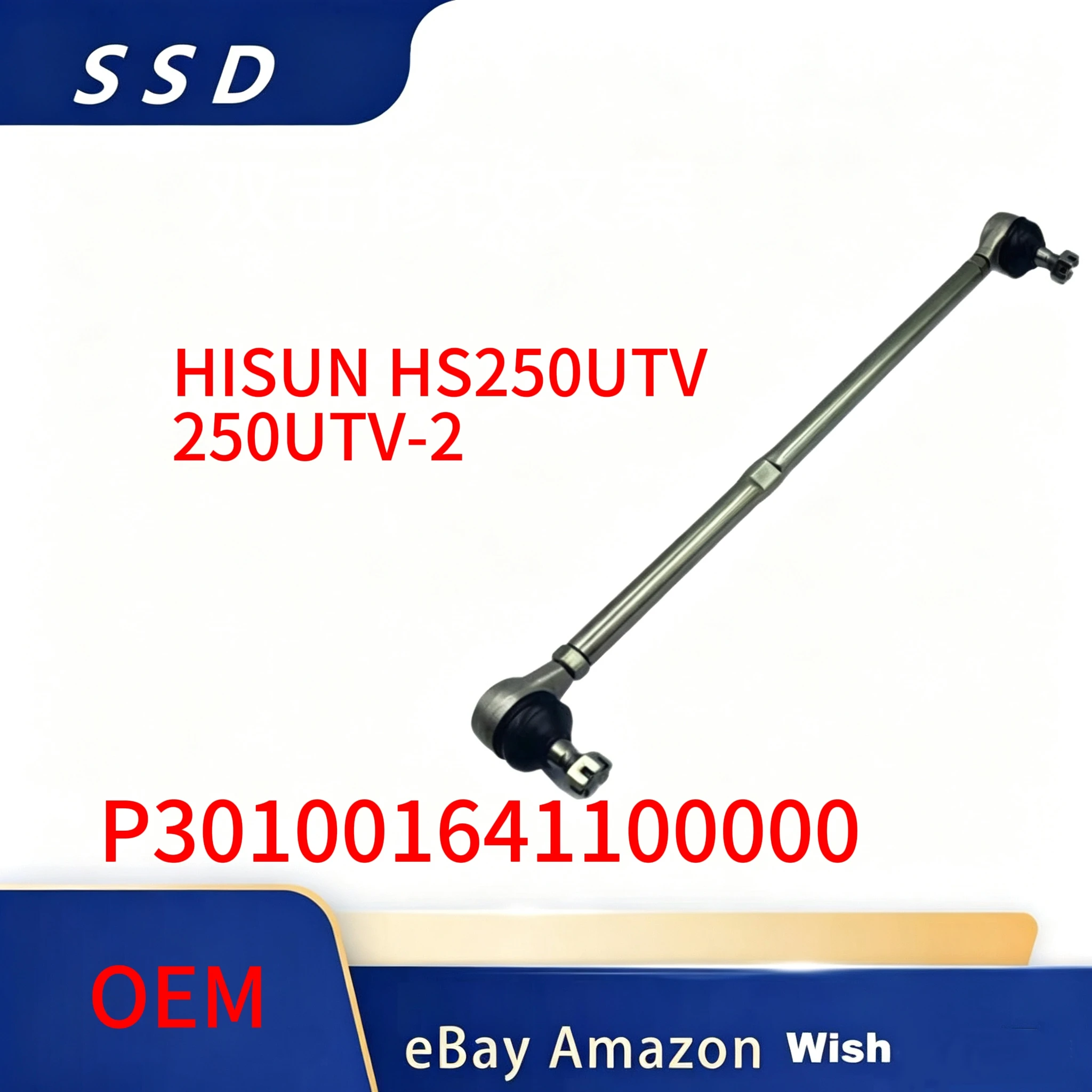 

Рулевой механизм в сборе P301001641100000, совместимый с HISUN HS250UTV / 250UTV-2