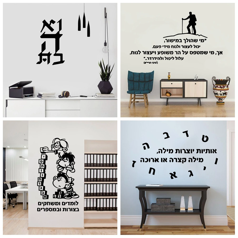 Hebrew Sentence Sti…