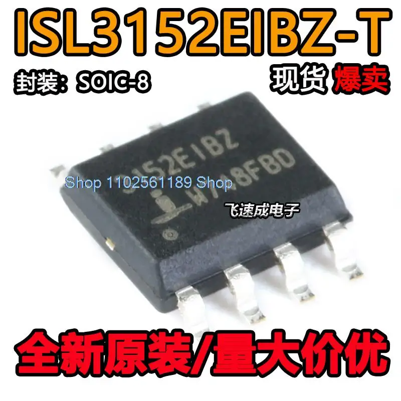 （20PCS/LOT）  ISL3152EIBZ-T SOIC-8 RS-485/RS-422