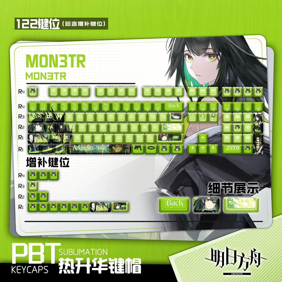 

Mon3tr 122 PBT Keycaps Arknights Game DYE Sublimation Key Cover Cherry Cross MX Switch Key Caps for Mechanical Keyboard Otaku