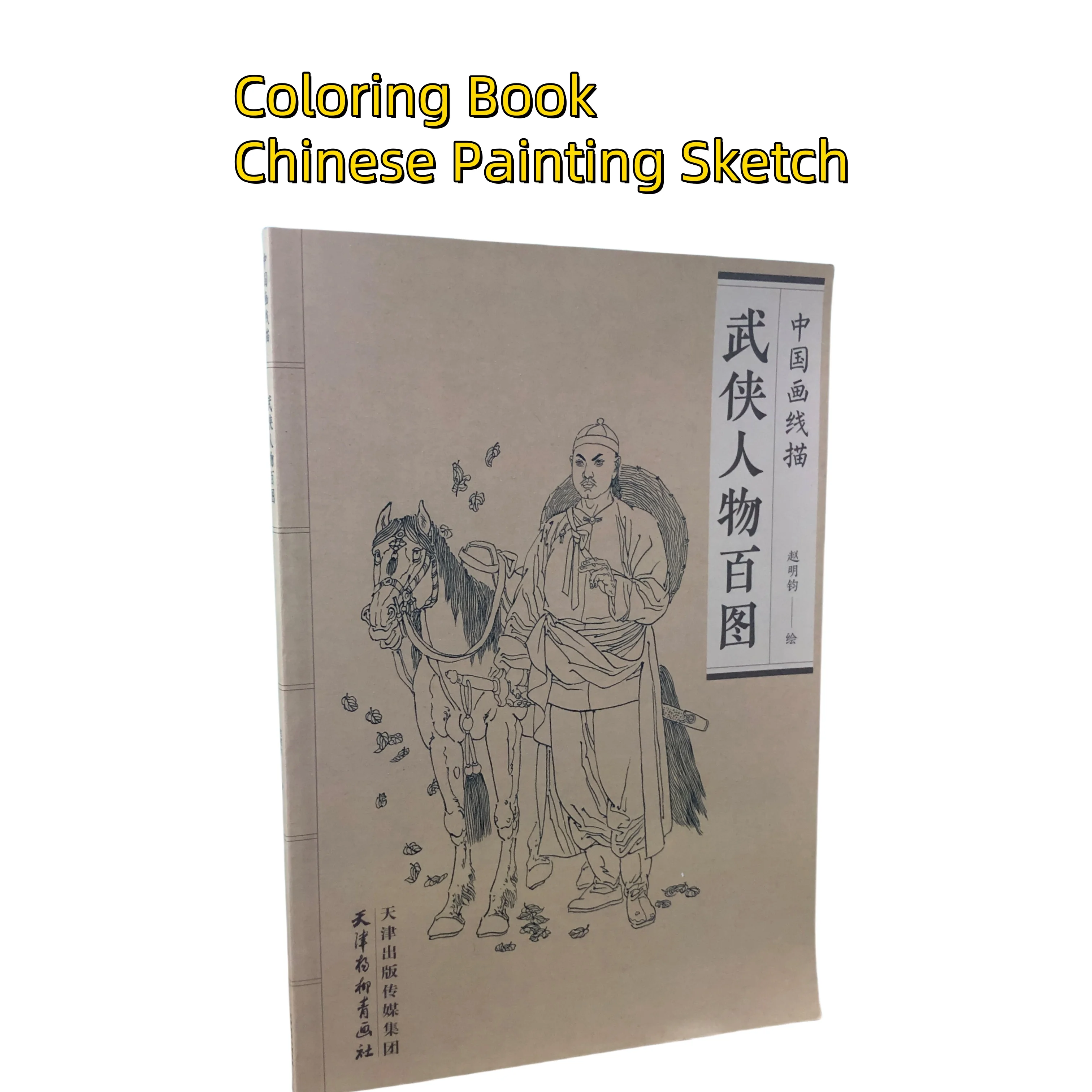 

Книжка-раскраска для взрослых и подростков с простым и простым дизайном для релаксации эскиза китайской живописи