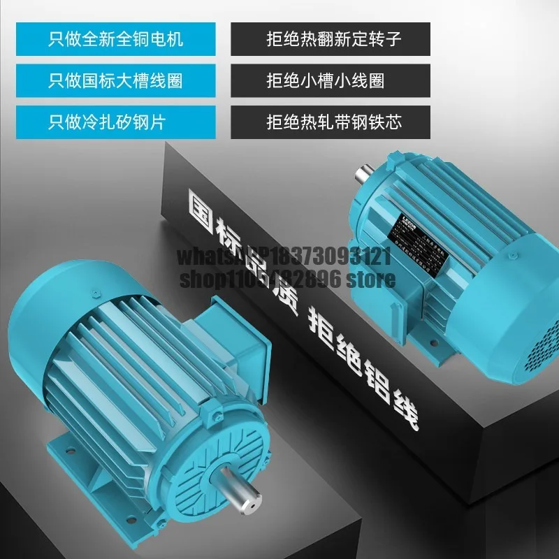 Three-phase asynchronous motor All copper motor 380V0.75/1.1/1.5/2 2/3/4 KW