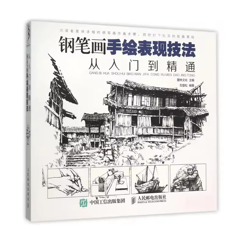 Black & White Pen Drawing Techniques Book: a Comprehensive Landscape Sketching Guide with Step-by-Step Tutorials for Artists