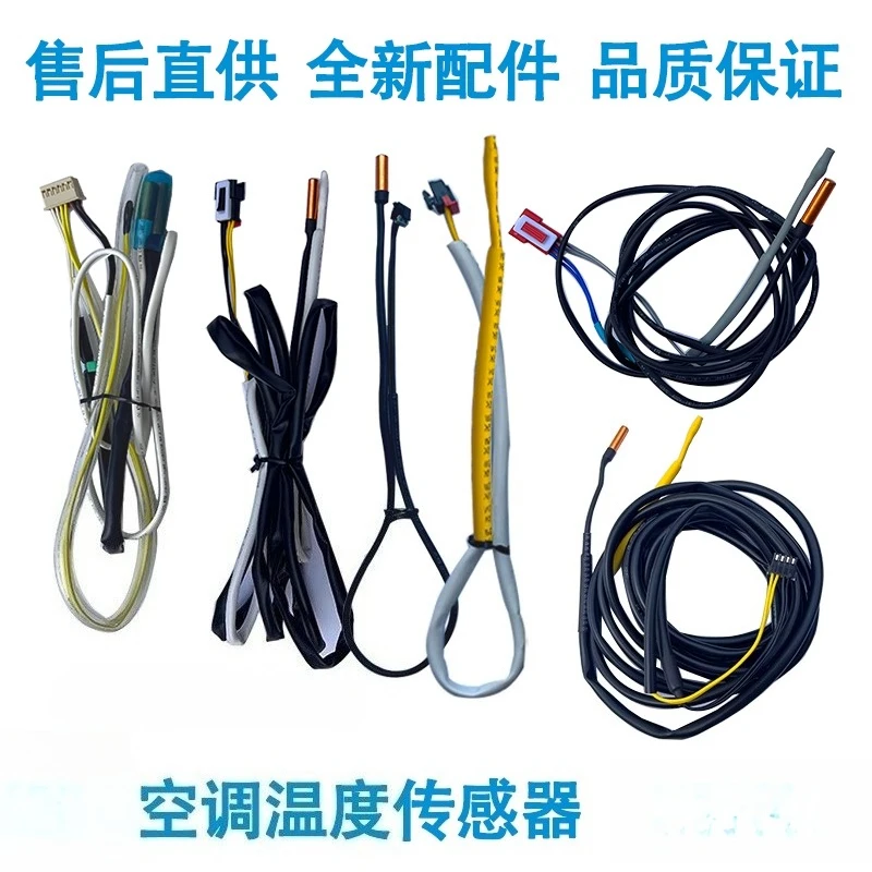 Air conditioning temperature sensor Indoor ring coil sensor probe control 5-50K