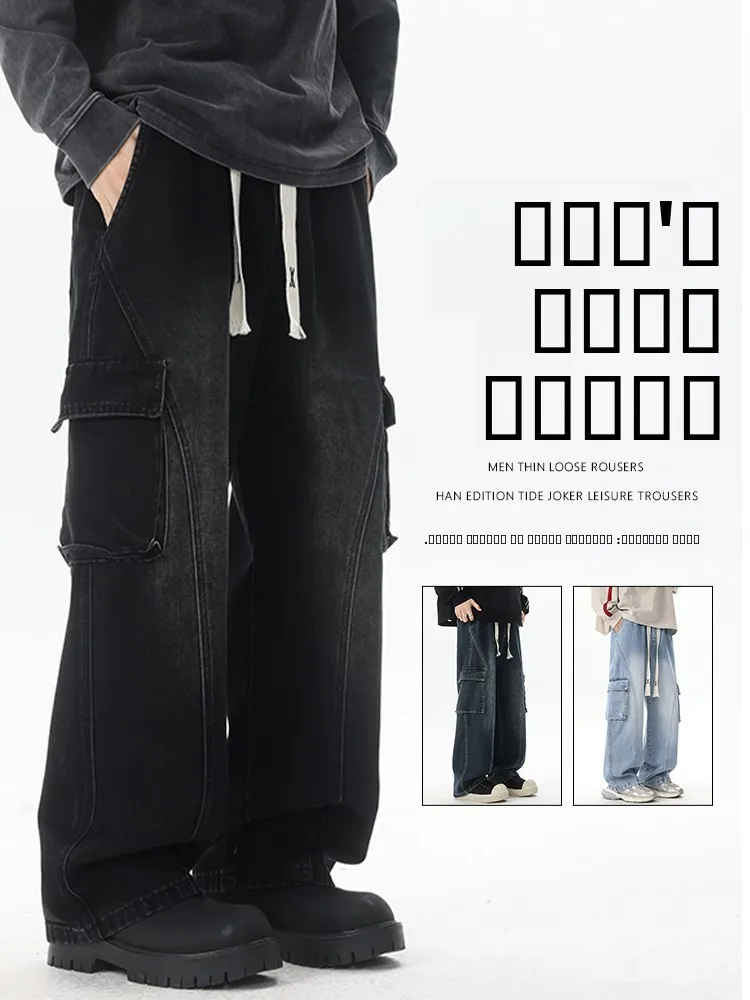 American Retro Workwear Jeans Men's Loose Straight Leg Casual Long Trousers Trendy Brand Versatile Cotton Blend Autumn Wear