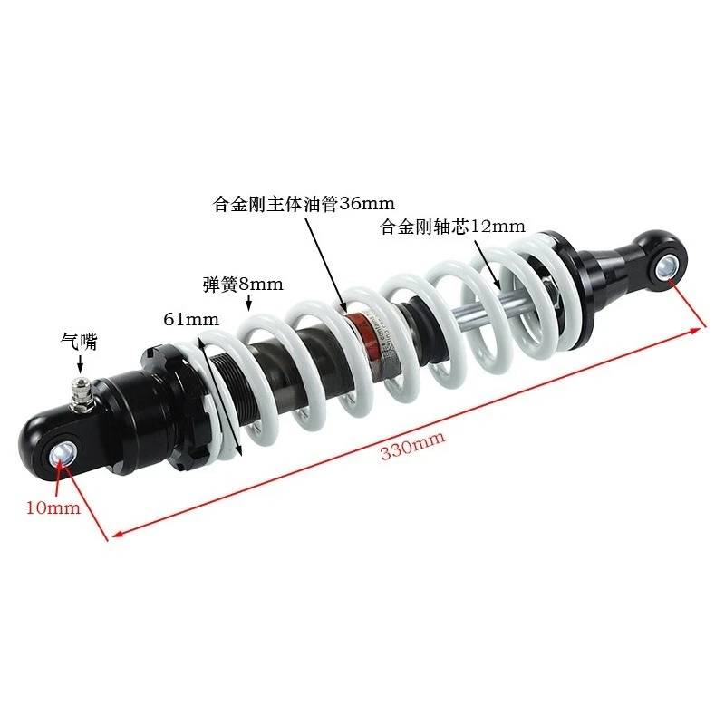 Suitable for off‑road motorcycle 330mm shock absorber 8mm diameter spring adjustable ATV front‑rear universal shock absorber