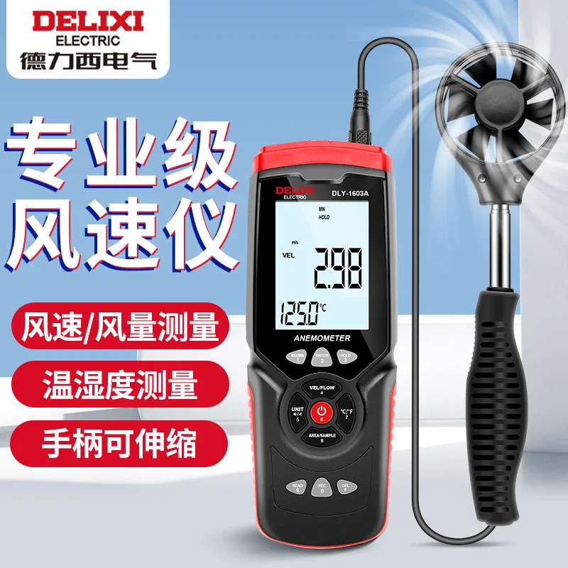 Delixi Digital Anemometer Handheld Wind Direction Wind Speed Tester Measuring Temperature and Humidity Convenient