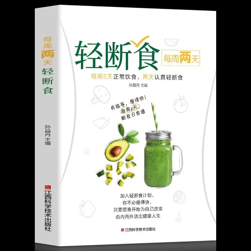 Intermittent Fasting for Weight Loss & Sugar Control, Healthy Daily Meal Plan, Slimming Recipe Book