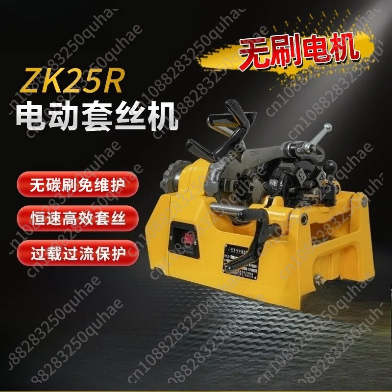 Electric threading machine 220V multi-function semi-automatic 1/2-1 inch small threading machine ZK25R