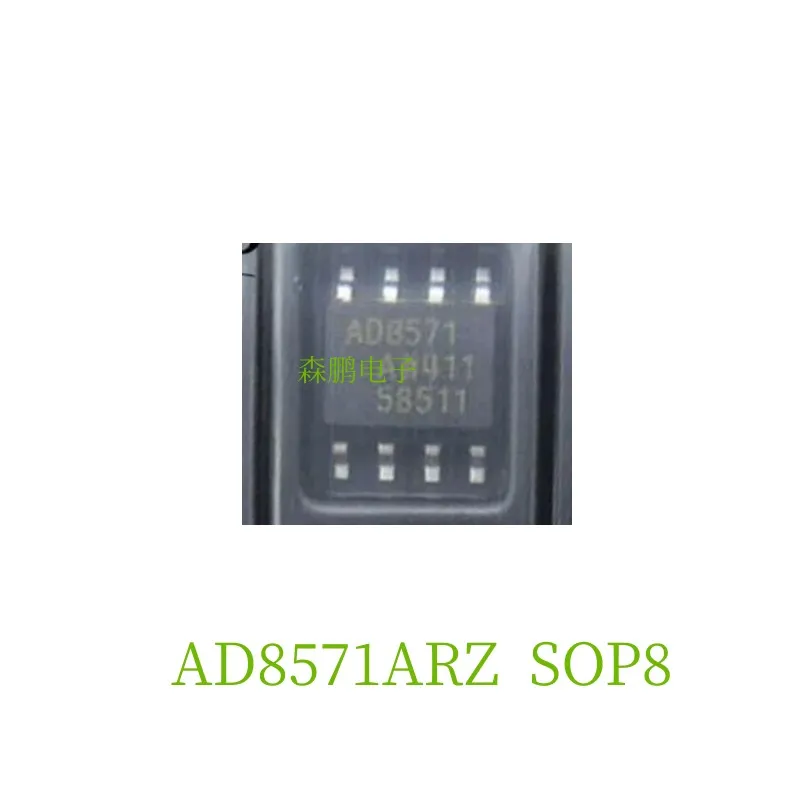 5PCS AD8571ARZ SOP8 IC Chip 100% NEW