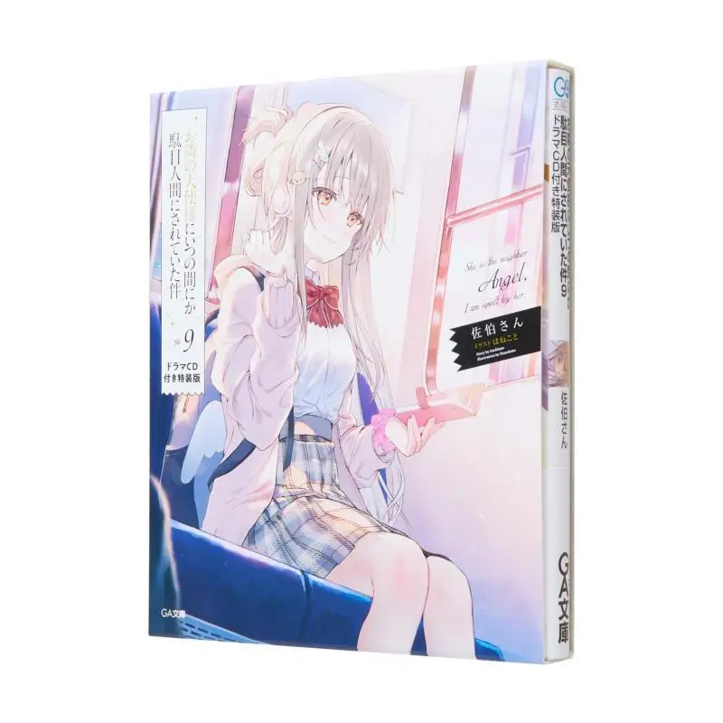 

The Angel Next Door Unconsciously Became A Useless Human 9- Drama CD Специальное издание Mr Saeki Sb Creative 9784815623982 Книга