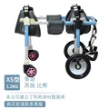 XS four-wheel