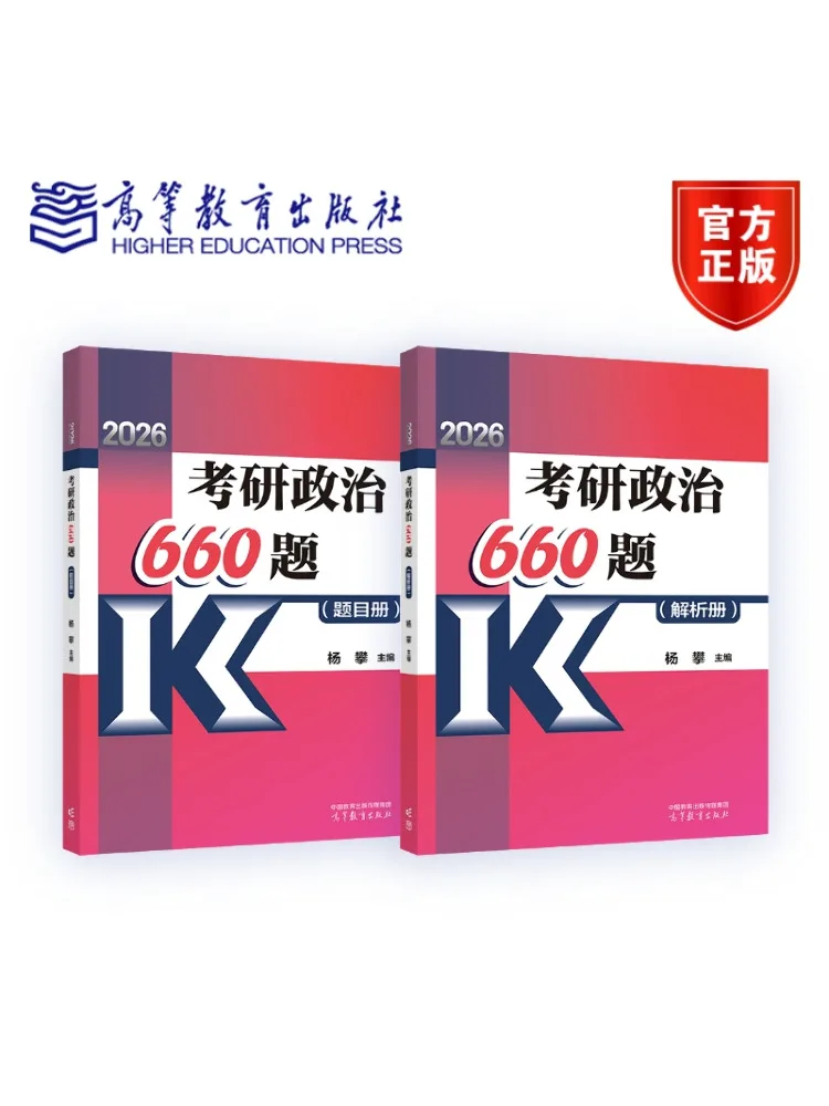

Book-Winshare Postgraduate Entrance Examination Politics 660 Questions 2026 2 Volumes in Total