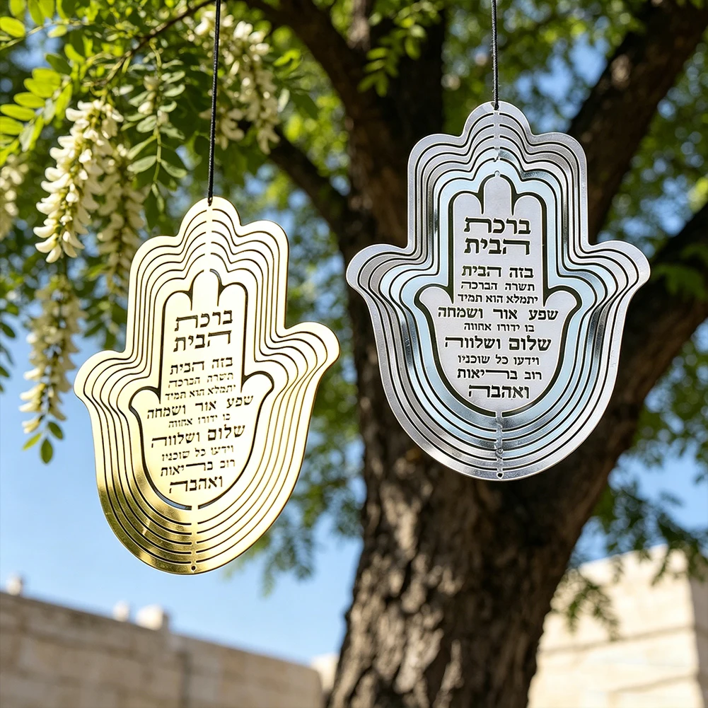 Jewish Hamsa Hand Wind Spinner Prayer Blessing Birkat HaBayit Whirligig Wind Turn Catcher Amulet Protection Wall Hanging Decor