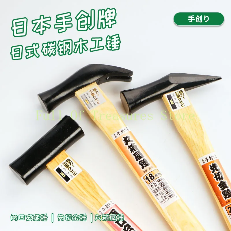 Japanese Carbon Steel Small Hammer Hammer Fitter Hammer Woodworking Hammer Installation Hammer Sheep Horn Hammer