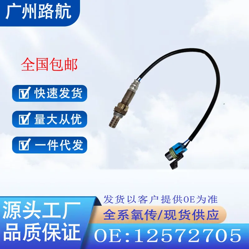 

Oxygen Sensor for Chevrolet Buick Cadillac GMC 12572705 234-4669 213-1161 car engine replacement parts