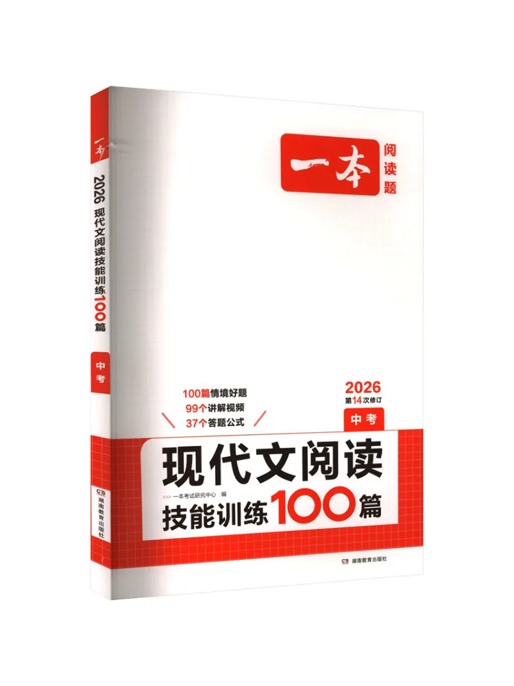 

Book-Winshare 100 Modern Reading Skills Training Articles For High School Entrance Exam 2026