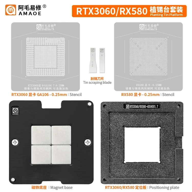 Repair Tool Steel Mesh Tin Planting BGA Reballing Stencil Platform Kit For RTX3060 RX580 Computer GPU Video Card Chip