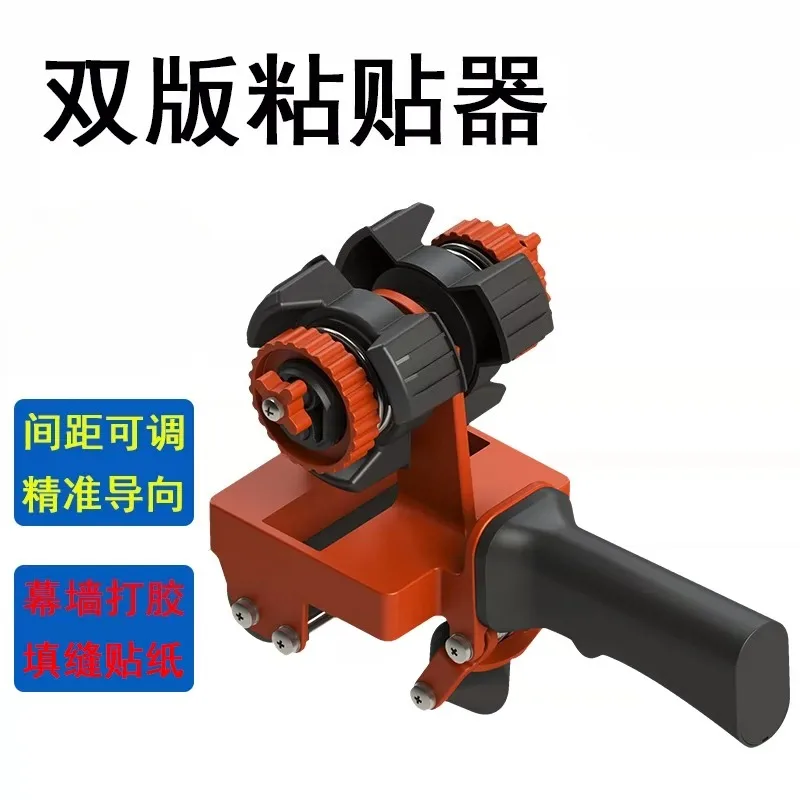 Double-Sided Glued Masking Paper Pasting Machine Double Sticker Size Roll Universal Pressing and Caulking Artifact