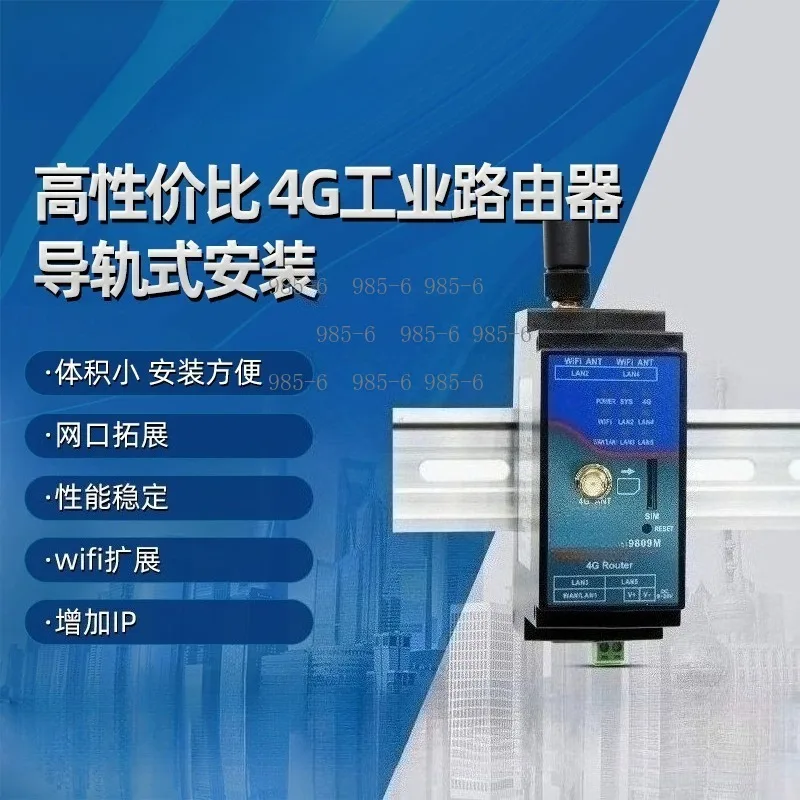 Din-Rail 4G LTE Modem 9809M Industrial WIFI Router