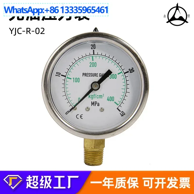 

2Pcs small air compressor gas storage tank y40y50y60y100 pressure gauge axial radial barometer shock-resistant oil filling gauge