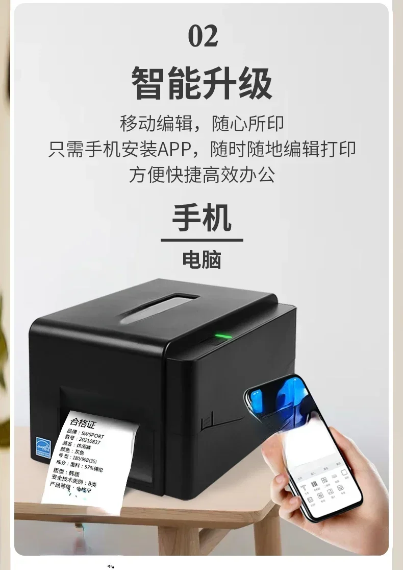 Трансграничный принтер ленточных этикеток