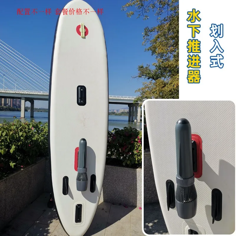 Paddle Board Electric Propeller Marine Kayak Surfboard Motor 500W Brushless Motor MRS Underwater Booster