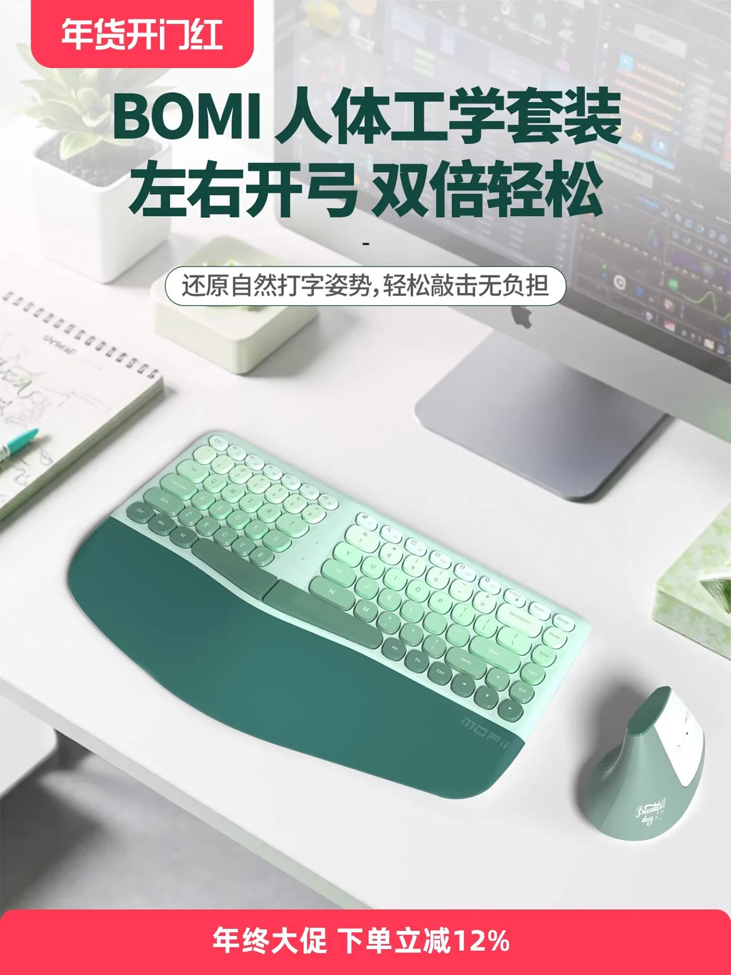 人間工学に基づいたワイヤレスキーボードとマウスのセット（デスクトップおよびラップトップコンピュータ用）。